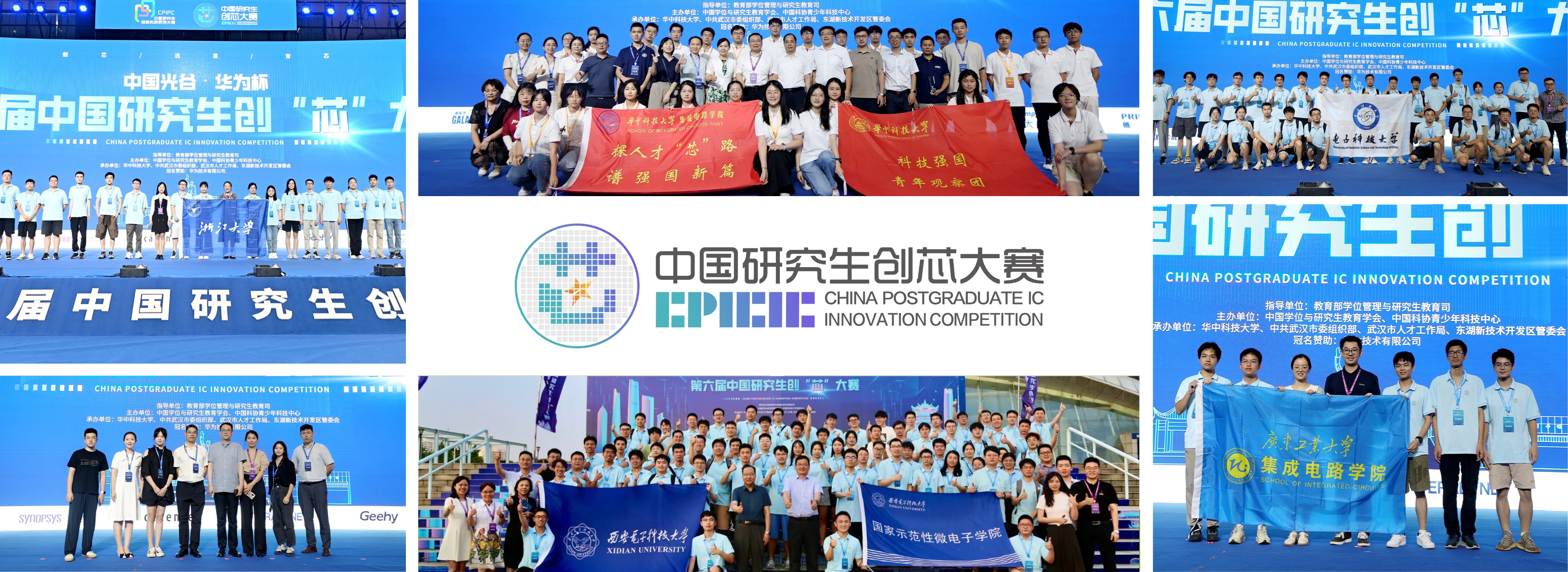 China Postgraduate IC Innovation Competition
