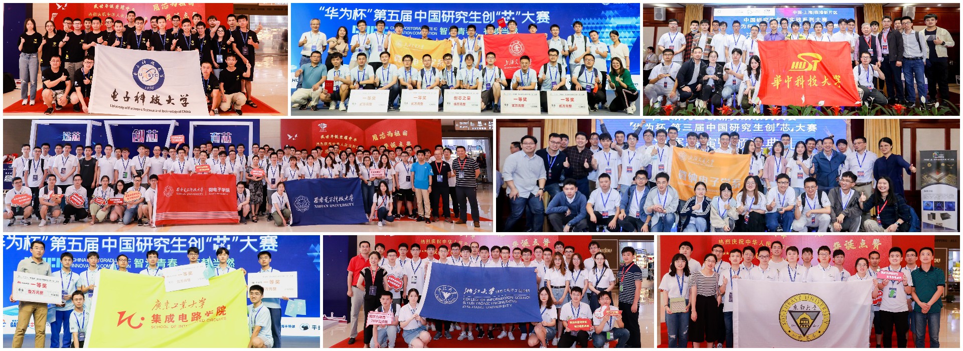 China Postgraduate IC Innovation Competition