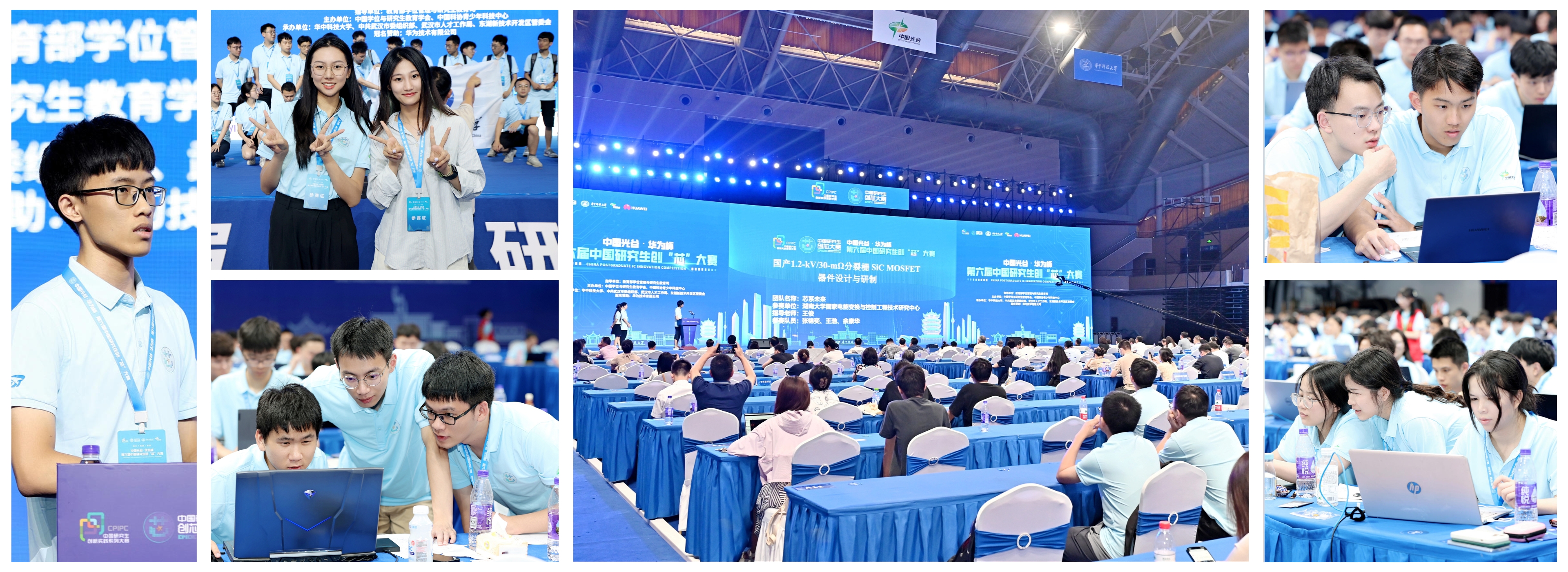China Postgraduate IC Innovation Competition