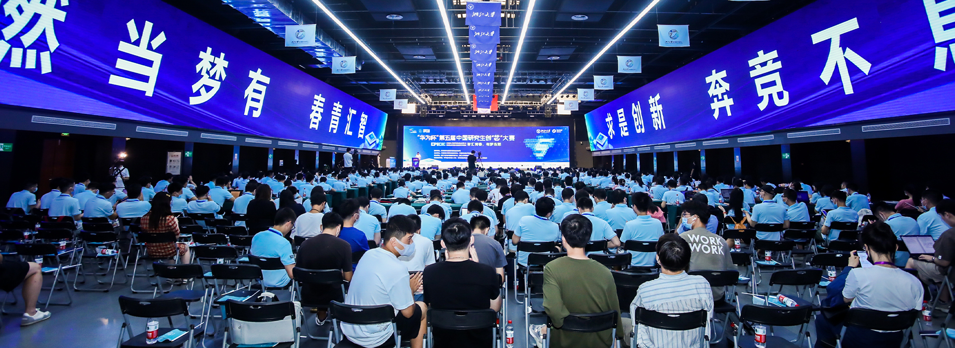 China Postgraduate IC Innovation Competition