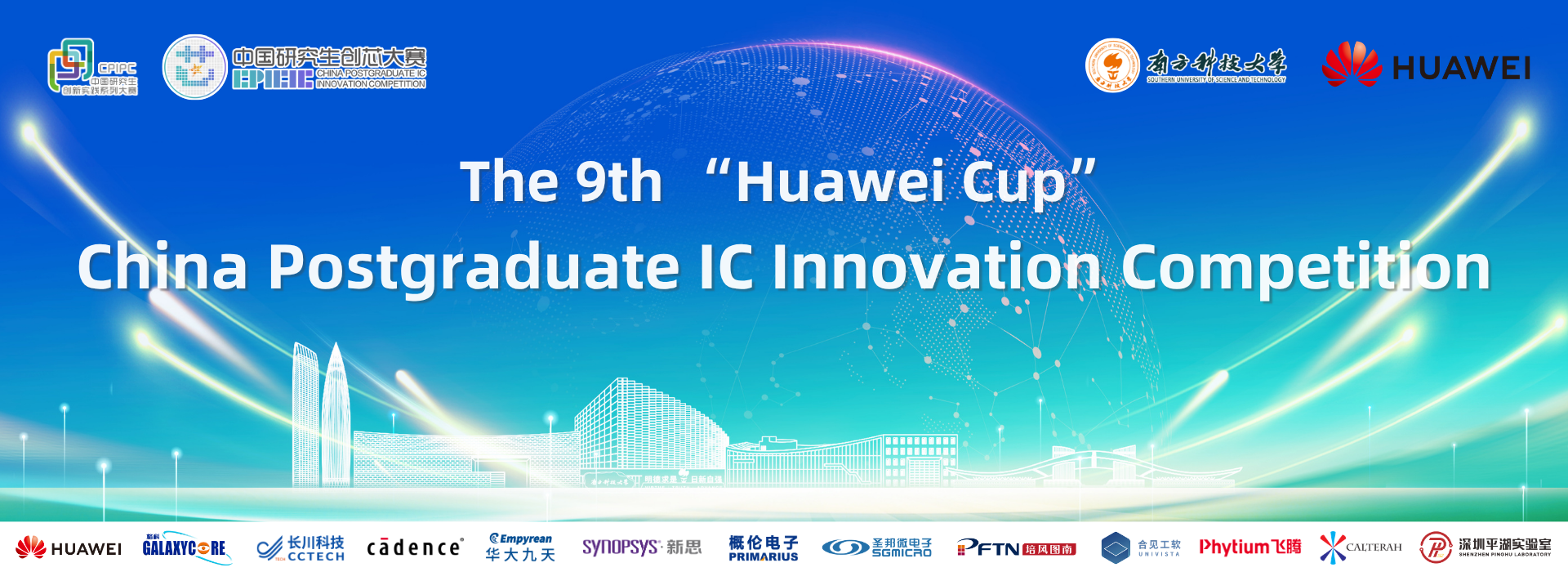 China Postgraduate IC Innovation Competition